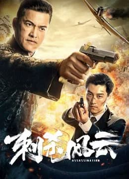 Poster phim Ám sát (2019) (2008)