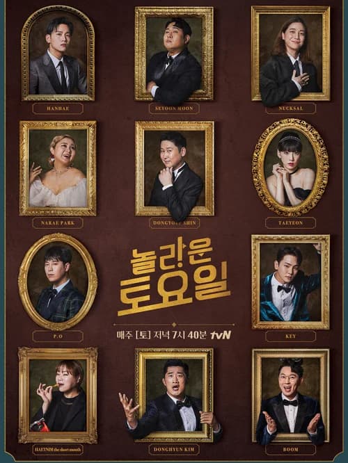 Poster phim Amazing Saturday (2018)