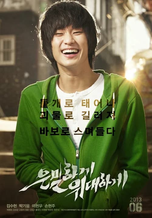 Poster phim Ẩn Thân (2013)