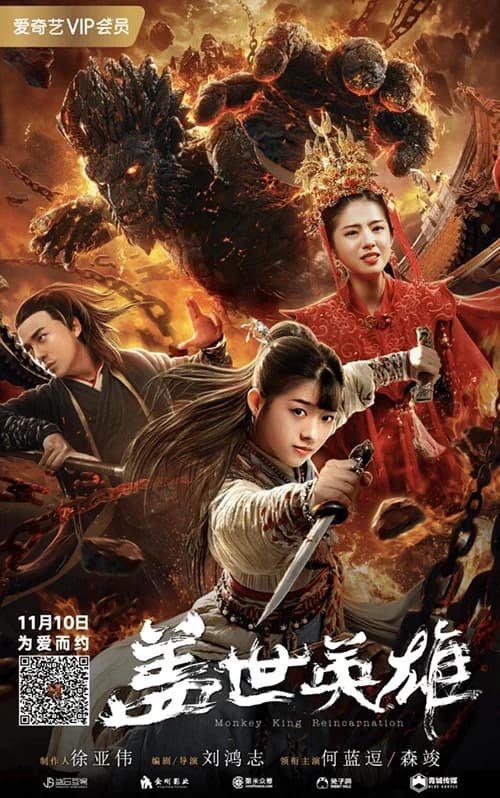 Poster phim Anh Hùng Cái Thế (2018)