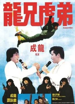 Poster phim Armour Of God (1986)