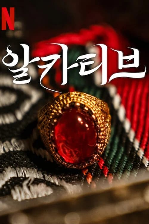 Poster phim Bà mối (2023)