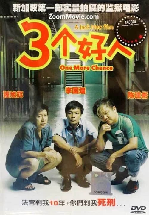 Poster phim Ba Người Tốt (2005)
