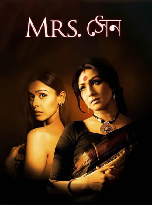 Poster phim Bà Sen (2013)
