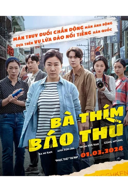 Poster phim Bà Thím Báo Thù (2024)