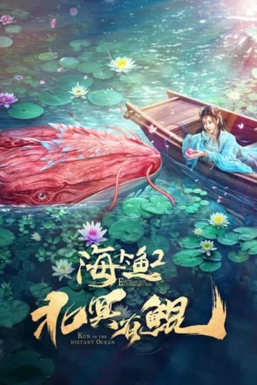 Poster phim Bắc Minh Có Cá Côn (2024)