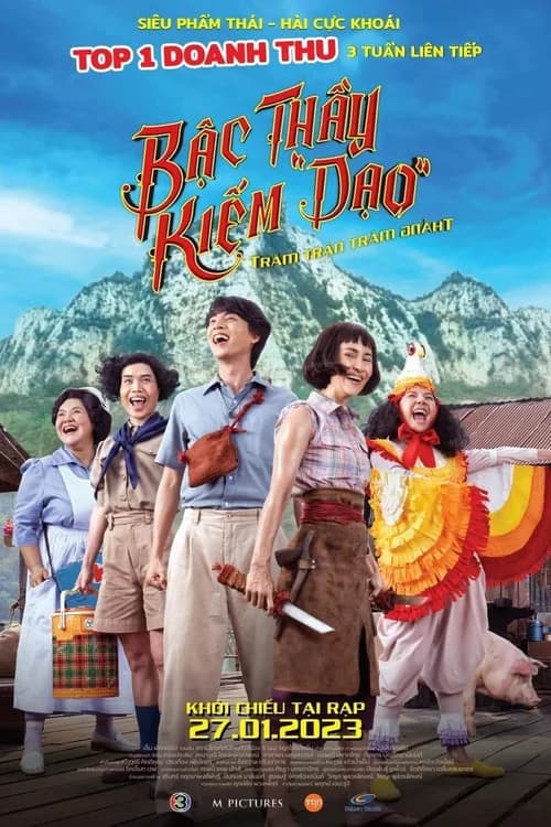 Poster phim Bậc Thầy Kiếm "Dạo" (2022)