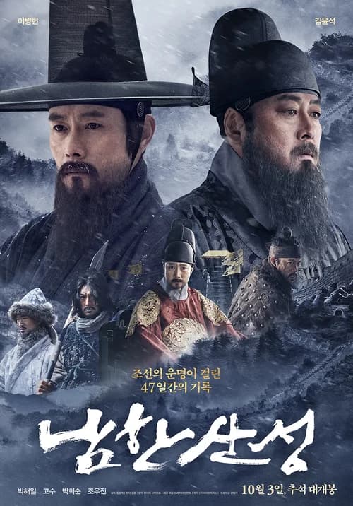 Poster phim Bậc Thầy Phong Thủy (2018)