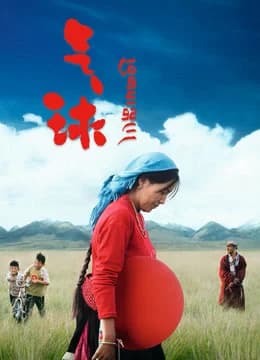 Poster phim Balloon (2019)