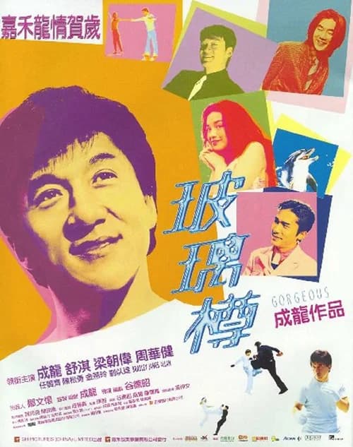 Poster phim Bản Lĩnh Đàn Ông (1999)