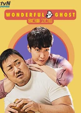 Poster phim Bạn Ma Phiền Toái (2018)