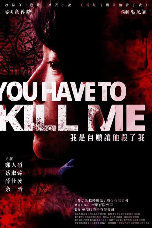 Poster phim Bạn phải hạ tôi (2021)