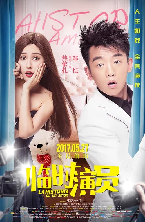 Poster phim Bạn Trai Bất Đắc Dĩ (2017)