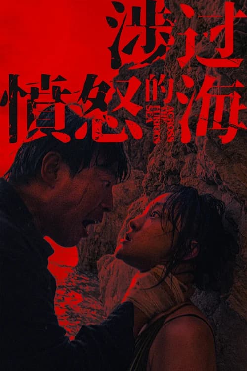 Poster phim Băng Qua Biển Giận Dữ (2023)