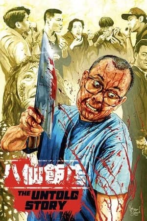 Poster phim Bánh Bao Nhân Thịt Người (1993)