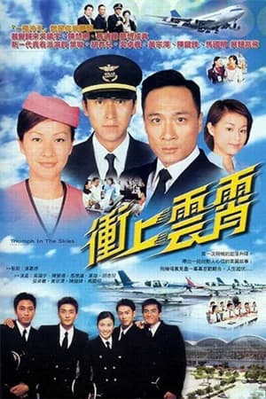 Poster phim Bao la vùng trời (2015)