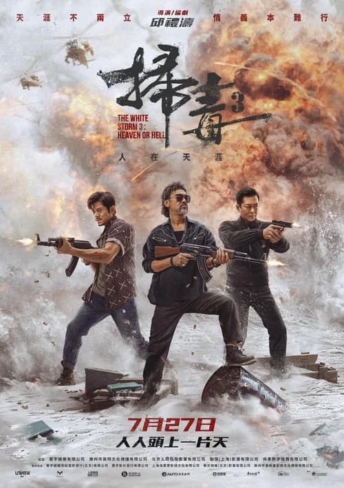Poster phim Bão Trắng 3: Thiên Đàng Hay Địa Ngục (2023)