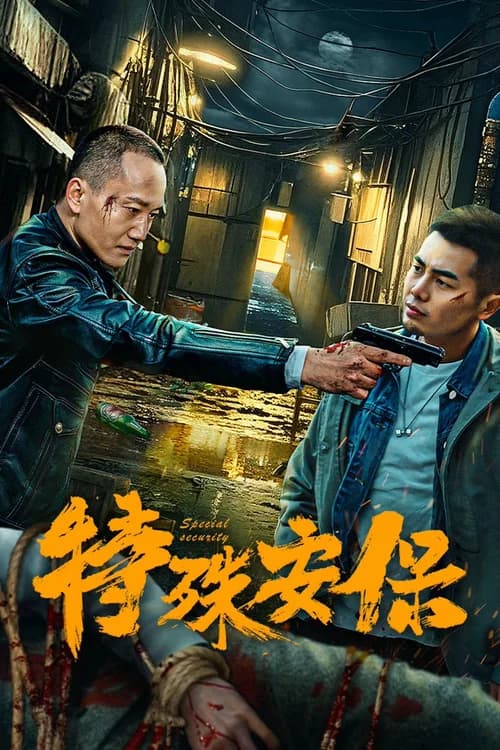 Poster phim Bảo Vệ Đặc Biệt (2025)