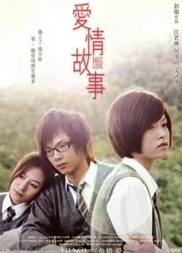 Poster phim Basic Love (2009)