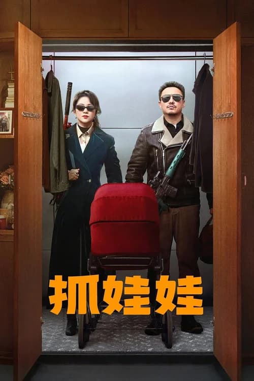 Poster phim Bắt Búp Bê (2024)