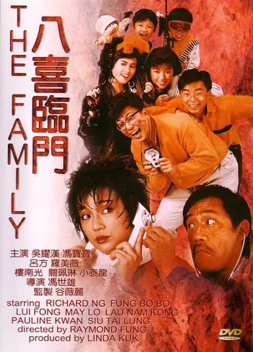 Poster phim Bát hỉ lâm môn (1986)