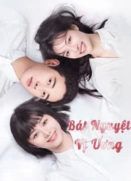 Poster phim Bát Nguyệt Vị Ương (2021)