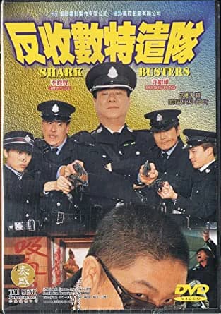 Poster phim Bắt trùm cho vay (2002)