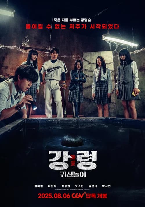 Poster phim Bẫy Hồi Sinh (2025)