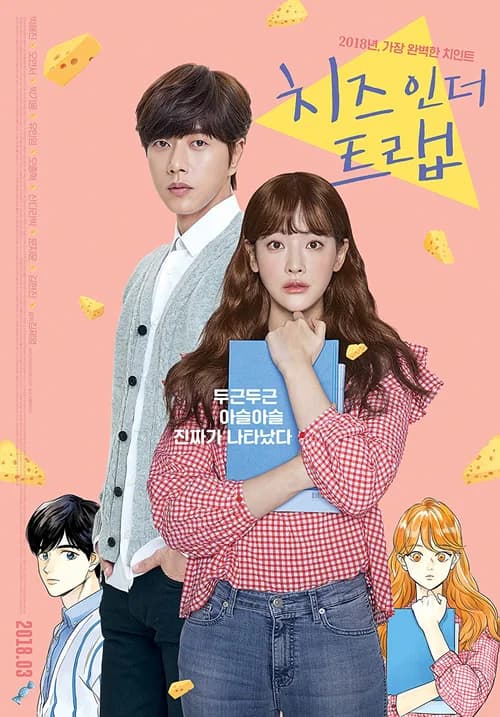 Poster phim Bẫy Tình Yêu (Bản Điện Ảnh) (2018)