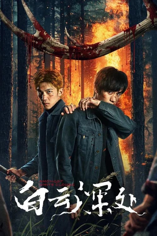 Poster phim Bên Trong Mây Trắng (2025)