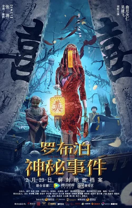 Poster phim Bí Ẩn La Bố Bạc (2022)
