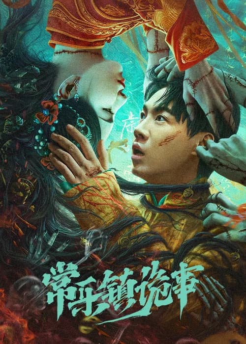 Poster phim Bí Ẩn Trấn Thường Lạc (2023)