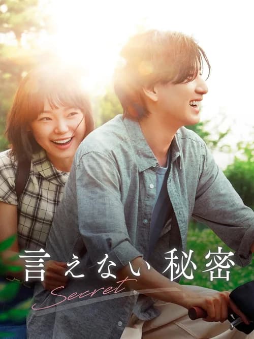 Poster phim Bí Mật Bản Nhạc Ẩn Giấu (2024)