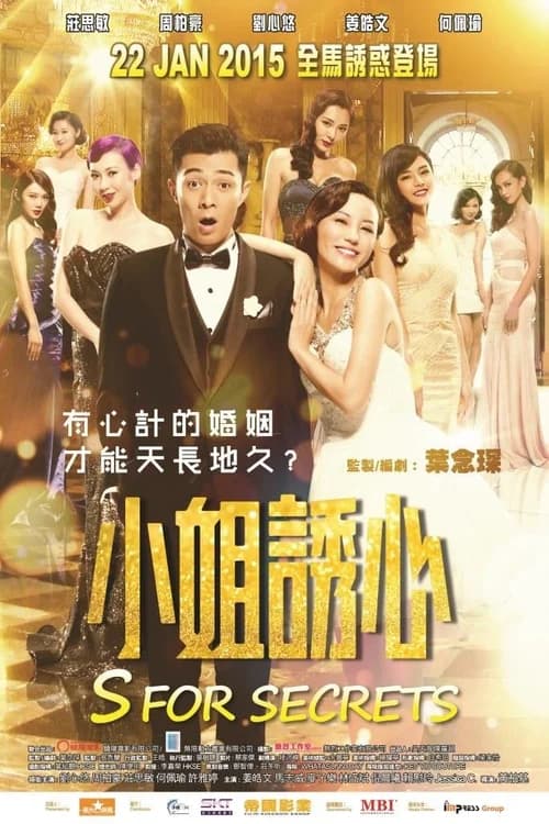 Poster phim Bí Mật Của Dục Vọng (2014)