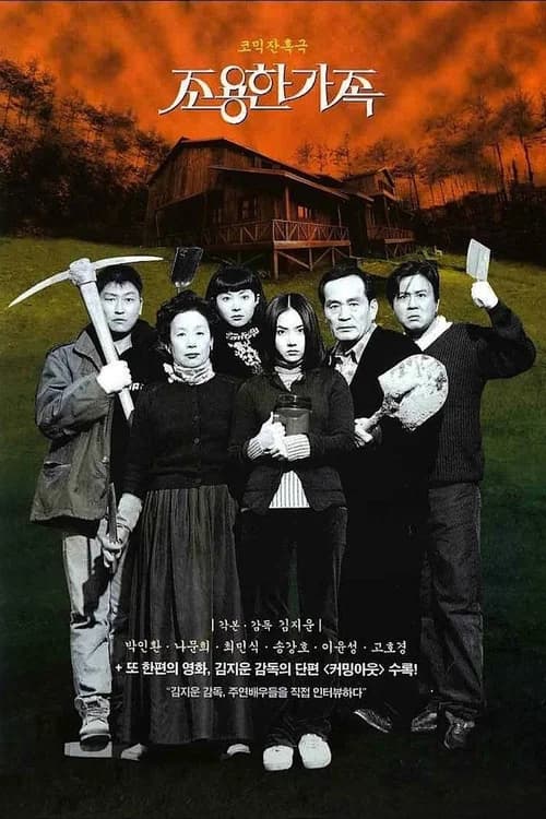 Poster phim Bí Mật Của Gia Đình (1998)