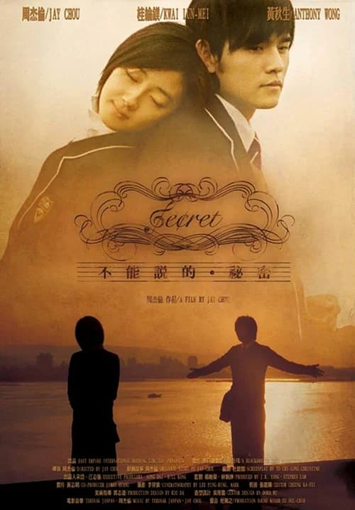 Poster phim Bí mật không thể nói (2007)