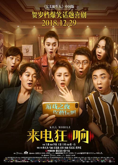 Poster phim Bí Mật Tội Lỗi (2018)