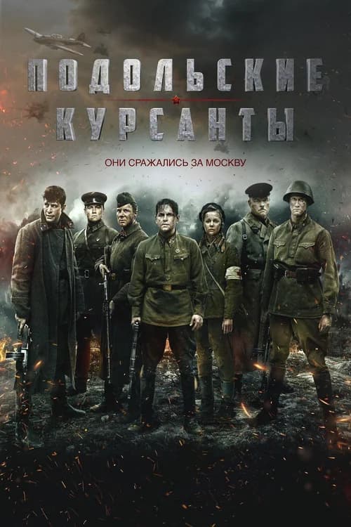 Poster phim Biên Giới Cuối Cùng (2020)