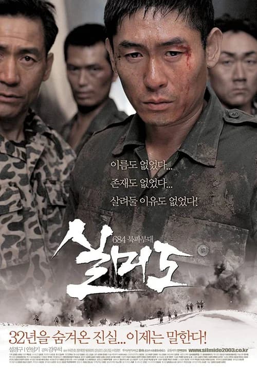 Poster phim Biệt Đội Ám Sát (2003)