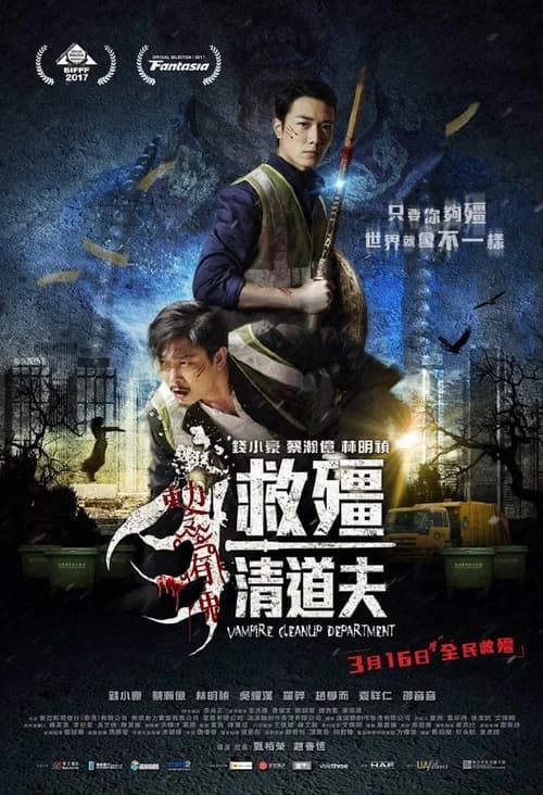 Poster phim Biệt Đội Bắt Cương Thi (2017)