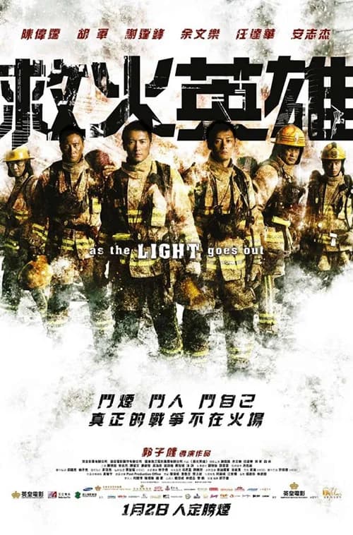 Poster phim Biệt đội cứu hỏa (2014)