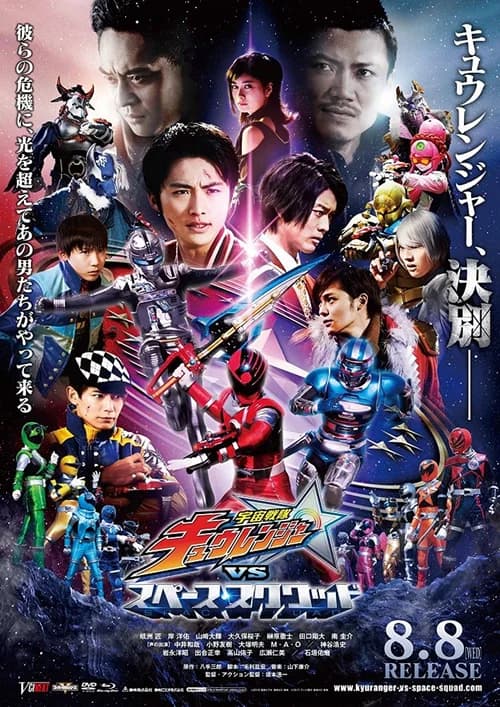 Poster phim Biệt Đội Không Gian (2017)