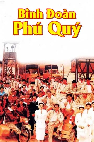 Poster phim Binh Đoàn Phú Quý (1990)