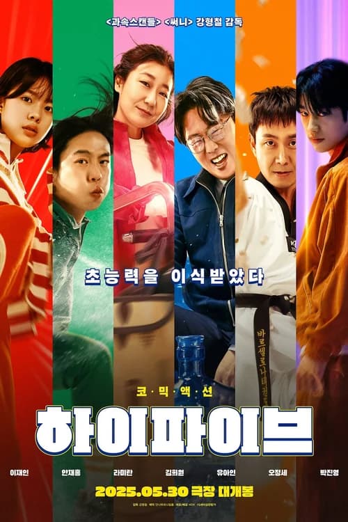 Poster phim Bộ 5 Siêu Đẳng Cấp (2025)