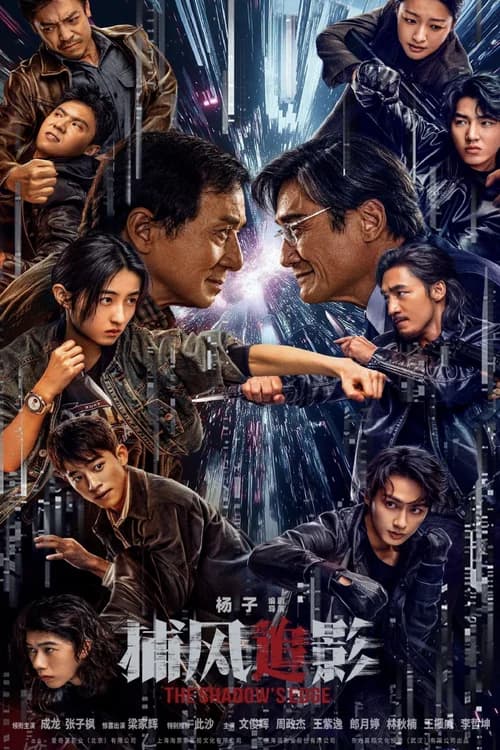 Poster phim Bổ Phong Truy Ảnh (2025)