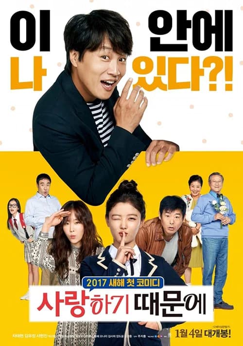 Poster phim Bởi Vì Anh Yêu Em (2017)