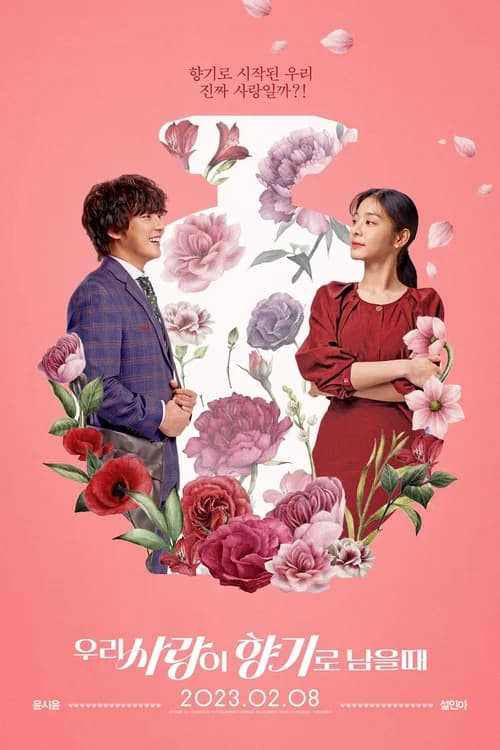 Poster phim Bỗng Dưng Được Yêu (2023)