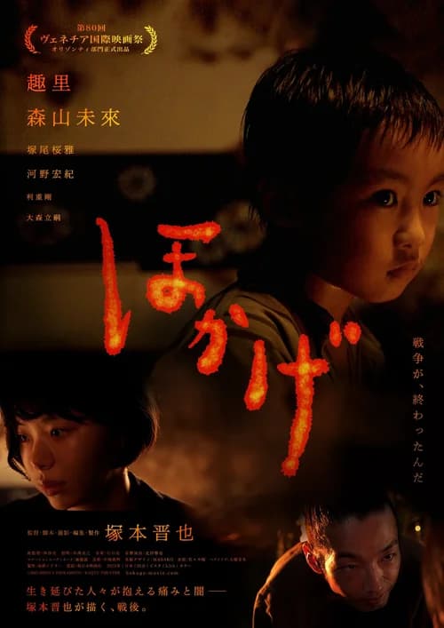 Poster phim Bóng Lửa (2023)