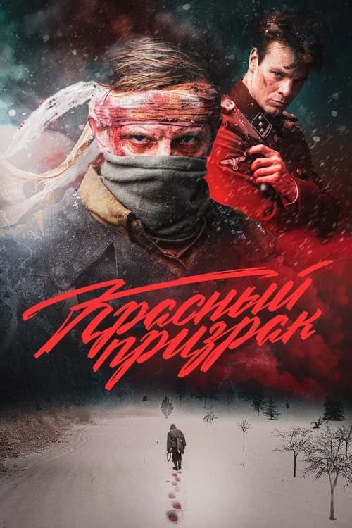 Poster phim Bóng Ma Đỏ (2021)