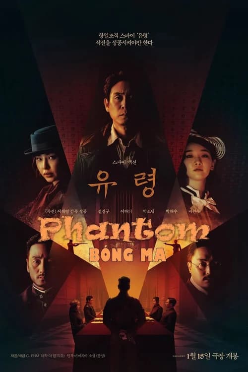 Poster phim Bóng Ma: Gián Điệp (2023)